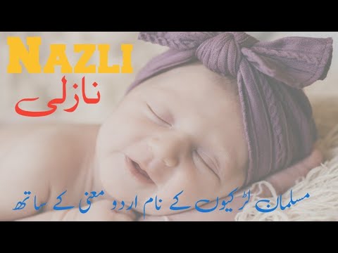 Nazli name meanings in urdu || Nazli naam ka kya matlab hai || Baby Girls Names