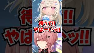 「待って!!やばーいッ!!」謎の挙動直後にフワモコを神引きして“不正”を疑われそうになるルイ姉www【ホロライブ】