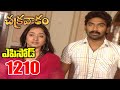 Episode 1210 Chakravakam Telugu Daily Serial Srikanth Entertainments Loud Speaker