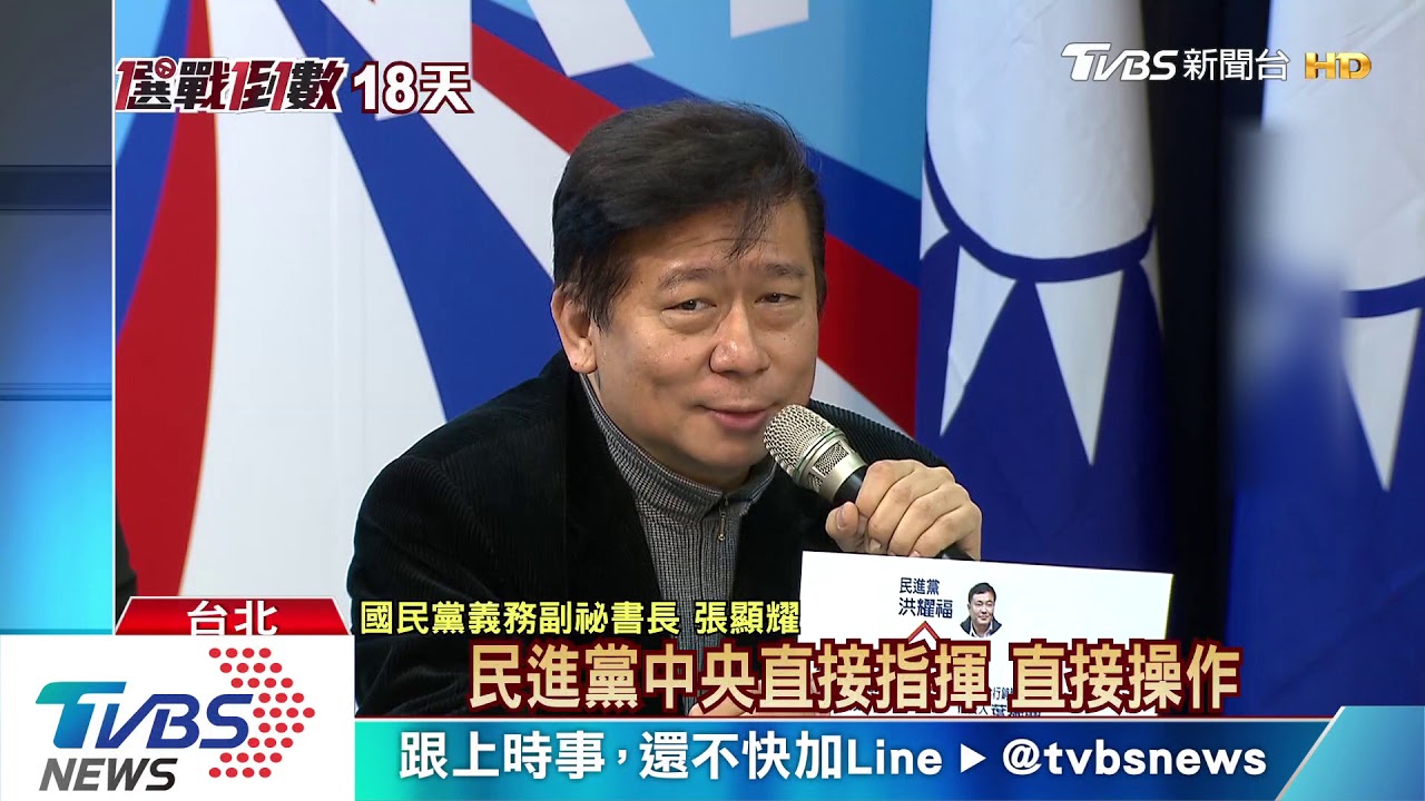 韓國瑜競辦又提告　怒綠粉專意圖使人不當選