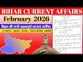 BIHAR Current Affairs February 2026 Bihar Current Affairs Currentaffairs Biharcurrentaffairs