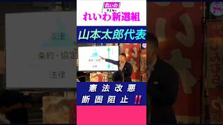 緊急事態条項で自民党の独裁政治が確定してしまう、立ち上がらないのか日本人
