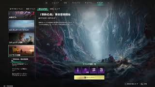 【Once Human/参加型】いろいろ準備する