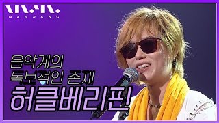 인디 1세대 밴드, 허클베리핀(Huckleberry Finn)의 무대영상