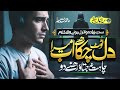 New Heart Touching Kalam Dil Tot Chuka Hai Ab Mera Abdurrahman Huzaifi New Emotional Kalam 2026