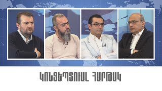 MI6-ը եւ Լաչինի միջանցքը