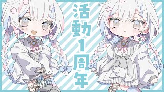 【歌枠/singing】活動1周年前夜祭！カウントダウンしながら歌います！【羽澄さひろ/新人VTuber】