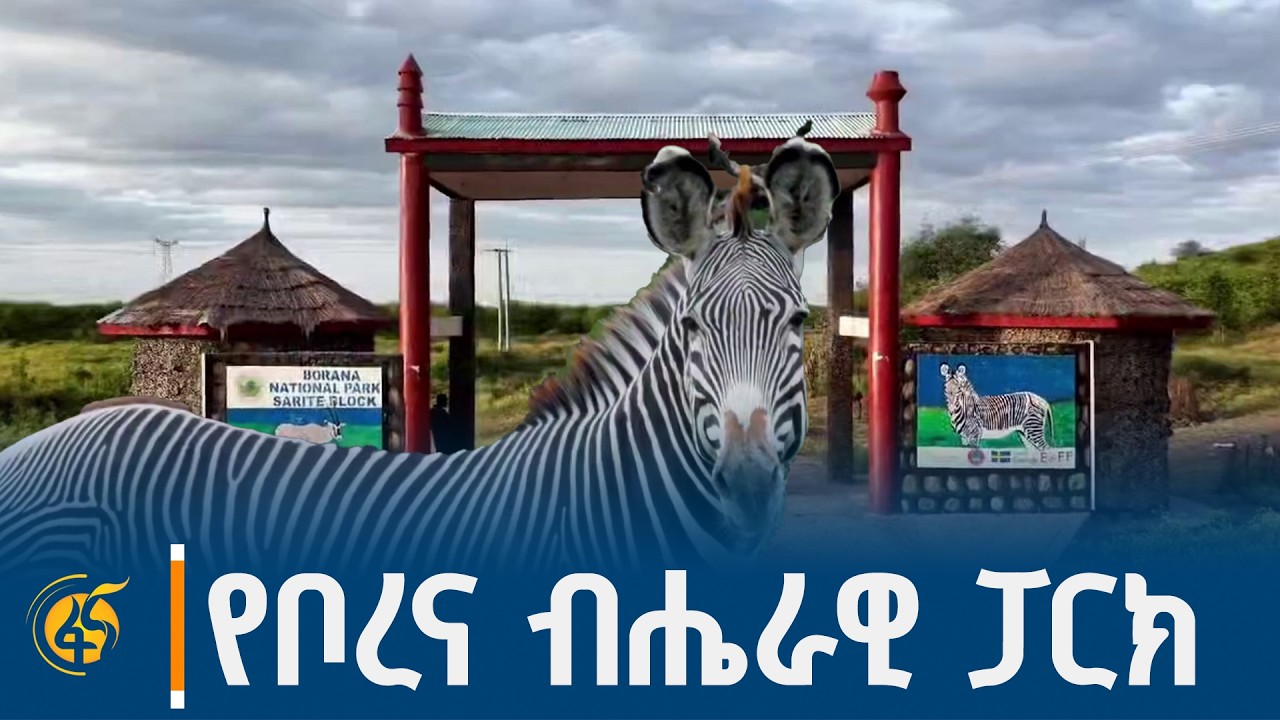 ተፈጥሯዊ ይዘቱ የተጠበቀ ስፍራ