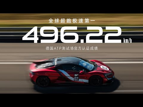 496 km/h | 3.000 PS BYD Yangwang U9 Xtreme 02 bricht Geschwindigkeitsrekord