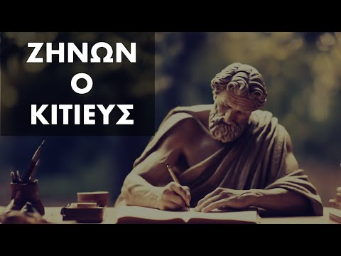 Ζήνων ο Κιτιεύς - Ο θεμελιωτής της Στωικής Φιλοσοφίας