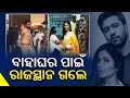 Bollywood Stars Vicky Kaushal And Katrina Kaif Leave For Rajasthan To Get Married On Dec 9