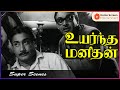 இதுக்கு தான் படிச்ச மனைவி வேணும்கிறத