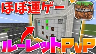 【マイクラ】自作ミニゲーム　ルーレットPVPしたら面白すぎて大爆笑の大盛り上がりｗwww  前半【in れおくん】【オリジナルミニゲーム】