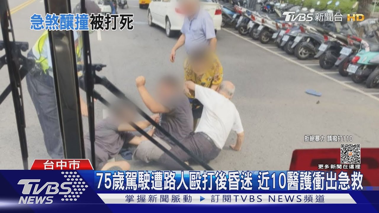 醫院外小車禍「路人甲」突揮拳 75歲駕駛不治