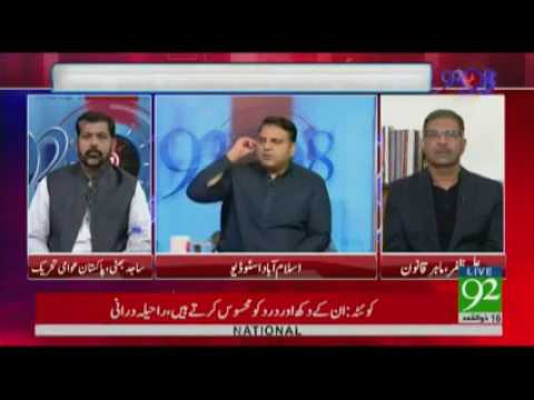 92 at 8 - 8th August 2017 92 News