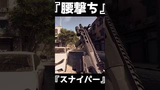 狂乱の腰撃ちスナイパー　MINI SCOUT【BF6】#shorts #battlefield6 #battlefield