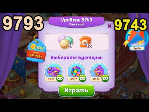 Homescapes Level 9743 (9793 - Rest of World) 💪 - Hard - All Boosters [2022] [14 moves]