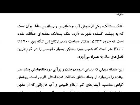 Farsi Reading: For Intermediate to Advanced Farsi Learners: Book 4 - Lesson 21