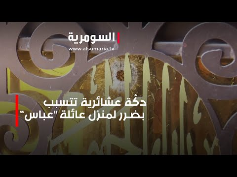 شاهد بالفيديو.. دكة عشائرية بمختلف انواع الاسلحة في الشعلة والسبب دين مالي‎