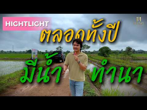 Maekaotom chiangrai, Chiang Rai, Mae Kao Tom, Muang Chiang Rai, Chiang Rai, , 26,663 sqm, Land For Sale, by Tanapat Yamsai, 500433997 - DDproperty.com