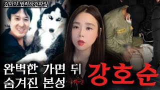 Download lagu [Crime Case] ​​'The road is dangerous at night, get in': The kind devil's trap that buried 10 peo... mp3
