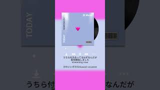 うちら付き合ってるはずなんだが feat.初音ミク #Shorts