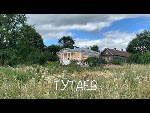 Тутаев (Ярославская область) - Достопримечательности