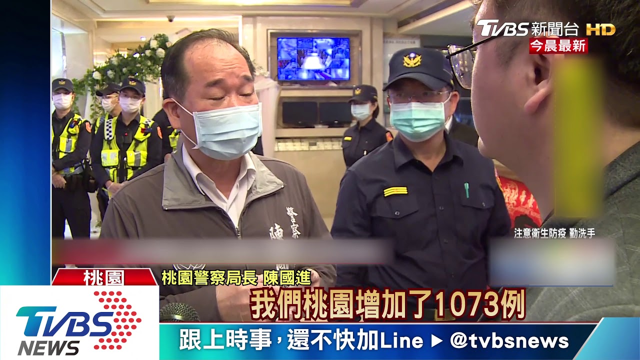 別亂跑!桃園檢疫增千件 警突襲酒店臨檢