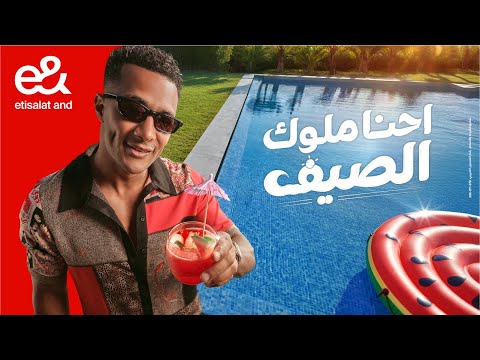 كلمات اغنية ملوك الصيف