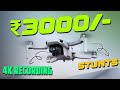 Top 5 Best 4K Drone Camera Under ₹3000 In 2024 | Best Drone With Camera Under 3k In INDIA