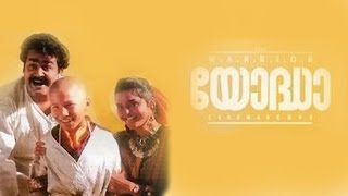 Yodha (1992) malayalam movieTrailer|MOHAN LAL|JAGATHY SREEKUMAR|Madhoo|