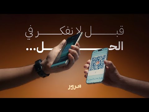 مرور | دعوات إلكترونية ذكية