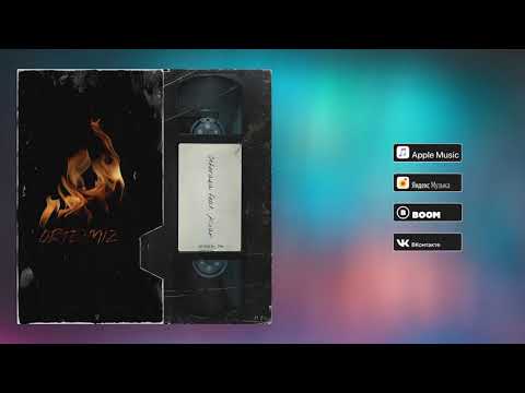 Otheraza feat. Aluan - Orteimiz (Audio)