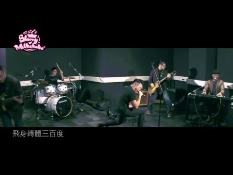 《Starry Milkshake》電影式搖滾樂隊Nowhere Boys - 《麥克折射線》 (Live)