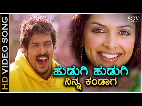 Hudugi Hudugi Ninna Kandaga - HD Video Song | Aishwarya Movie | Upendra | Deepika Padukone