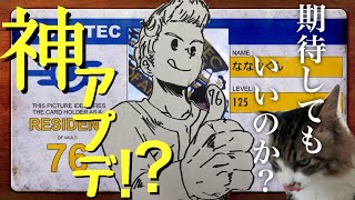 【フォールアウト76】新アプデ来てどうなったのか確かめてみた結果！？【まったり実況】