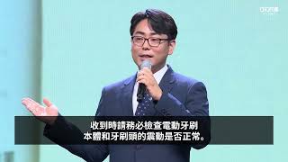 艾多美電動牙刷 產品介紹 | 韓國成功學院  | 溫柔不傷牙齦 乾淨看得見 | 守護你的每一次笑容