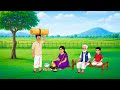 Poor Farmer Gareeb Kisaan Moral Story In Hindi Hindi Kahaniya Animated Story