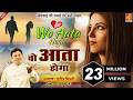 Wo Aata Hoga वो आता होगा Bewafai Ki Dard Bhari Ghazal Tahir Chishti दर्द �