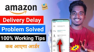 Amazon late delivery problem | Amzon delivery delay problem | Amazon slow delivery