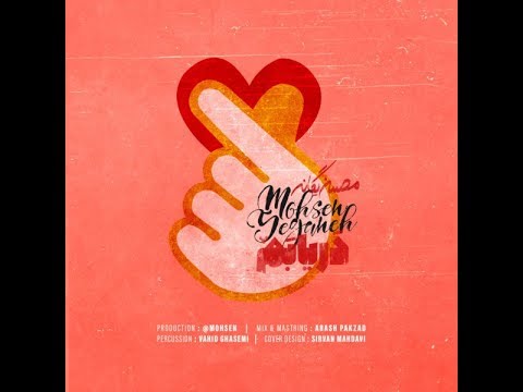 Mohsen Yeganeh - Daryaabam