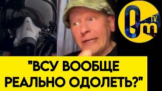 "ВОТ ТЕПЕРЬ НАМ КРАНТЫ! СРОЧНО МИРИТЬСЯ С УКРАИНОЙ!"