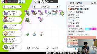 【ポケモン剣盾】ゴリラを使いたい配信
