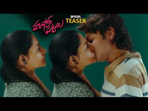 Hushar Pittalu Movie Official Teaser || Vasavi Ganeshan || Ansh || Bikshu || Charan Arjun || MTB