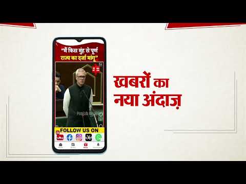 Punjab Kesari Hindi News App video thumbnail
