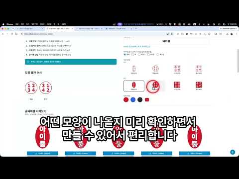도장 만들기 영상으로 보기