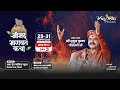 LIVE Shrimad Bhagwat Katha Day 3 Acharya Mridul Krishna Goswamiji Derawal Nagar Delhi