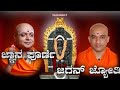Jnana Purne Jagan Jyoti Adhichunchanagiri Song Chunchanagiri Devotional Song