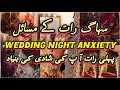 25 Expert Tips For A Blissful Wedding Night