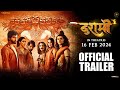 Dashmi Official Trailer | Shantanu Anant Tambe | Vardhan P | Gaurav S | 16 Feb 2024 In Theatres